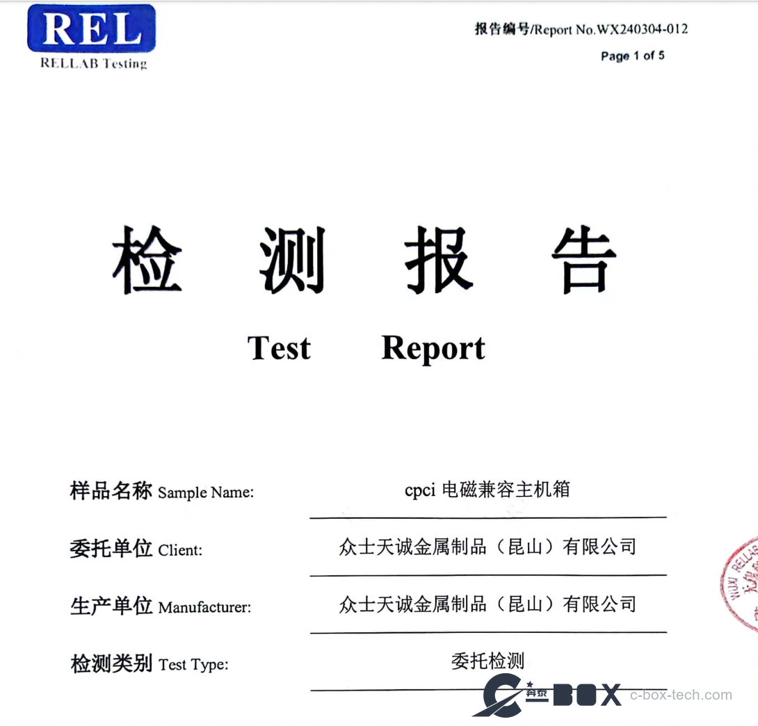 CPCI EMC test report cover